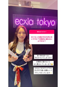 エクシアホワイトニング 徳島店/ホワイトニングストーリー5