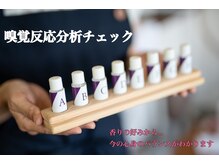 プリモ(Primo)の雰囲気（今のあなたの心身のバランスをチェックして精油をチョイス◎）