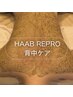 【ハーブリプロで見惚れる背中美人♪】ニキビケアに◎