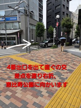 ムラサキ鍼灸治療院(MURASAKI鍼灸治療院)/恵比寿公園に向かいます