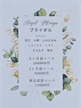 サロン ド エンジェル(Salon de Angel)/晴れの良き日に向けて