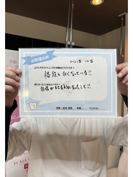 エクシアホワイトニング エミフルMASAKI店/お客様の口コミをご紹介★