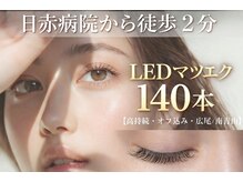 サロンド テン 広尾(salon de TEN)