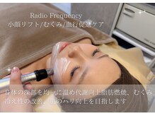 ベル 大和(Belle)/施術説明｜ラジオ波