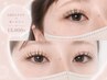 LEDエクステフラット120本+&healthy(まつ毛パーマ) ¥14190→¥13000 C