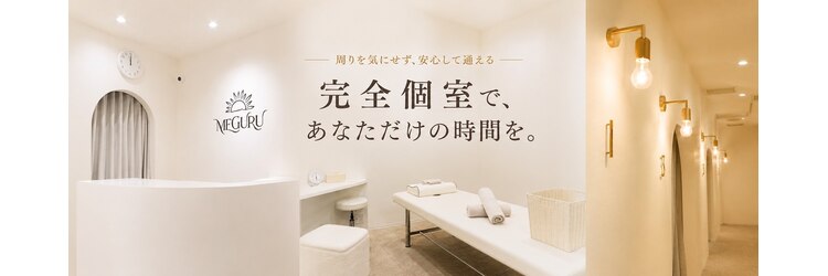 巡 上野御徒町(MEGURU)のサロンヘッダー