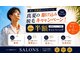 サロンエス 高田神楽店(SALON S)の写真