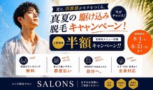 サロンエス 高田神楽店(SALON S)