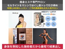 リベア(REBEA)の雰囲気（手技では届かない冷え固まった脂肪・むくみに徹底アプローチ◆）