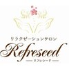 本格よもぎ蒸しリラクゼーションサロン リフレシード 小禄店(Refreseed)ロゴ