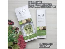 トータルサロン福屋 熊本中央店/OPI