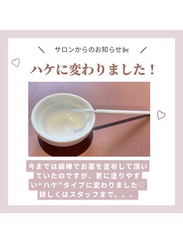 プラスビーセルフ(+b self)/サロンからのお知らせ