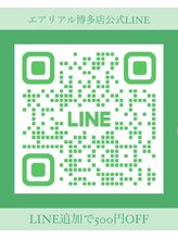 エアリアル 博多店 博多店 公式LINE