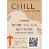 チル 大須店(CHILL)のお店ロゴ