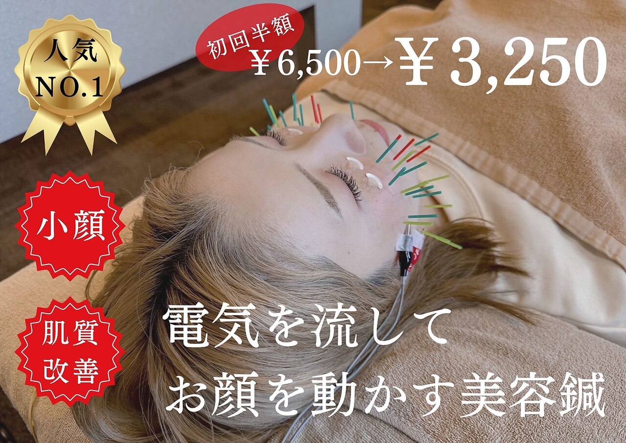 鍼灸整骨ミヤビ 札幌八軒(鍼灸整骨MIYABI)｜ホットペッパービューティー