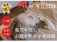 鍼灸整骨ミヤビ 札幌八軒(鍼灸整骨MIYABI)の写真
