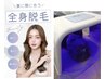 【セットでお得！】美肌LED＋全身脱毛♪¥17600→¥16500