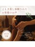 【土日9時～12時来店まで】＼夏こそよもぎ蒸し／むくみ/代謝アップ　5500円⇒
