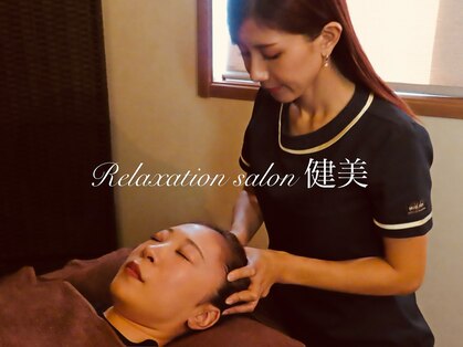 健美の写真