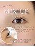 mixup(まつ毛パーマ+マツエク)ちょい足し派ナチュラル仕上げ『60本以内」