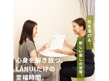 ラヌイ(LANUI)の雰囲気（どんな悩みも聞かせてください。一緒に解決策を見つけます!）