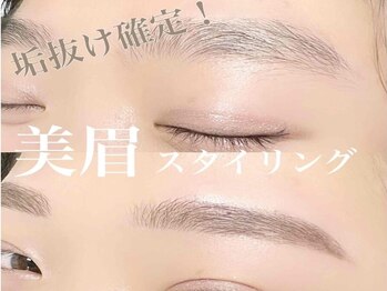 アイラッシュサロン ブラン せんちゅうパル千里中央店(Eyelash Salon Blanc)/一気に垢抜け♪美眉スタイリング