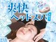 リラク 光が丘IMA店(Re Ra Ku)の写真