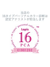 レッドコーラル/資格取得認定アナリストの診断◎