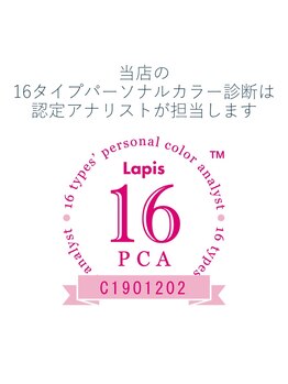 レッドコーラル/資格取得認定アナリストの診断◎