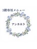 【アンカネラ】黄土よもぎ蒸し＋モリンガ（シャワー込）　90分