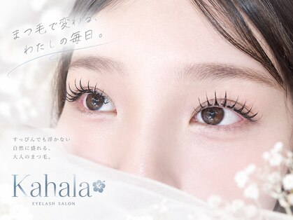 アイラッシュリゾート カハラ 新宿店(Kahala)の写真
