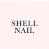 シェルネイル(SHELL NAIL)のお店ロゴ