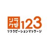 リラクゼ123 アンド フィットネススタジオ123ロゴ