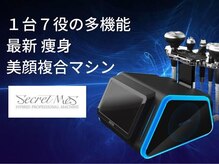 カーロ(CARO)/痩身機器の紹介