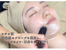 用宗整骨院/ラジオ波パート