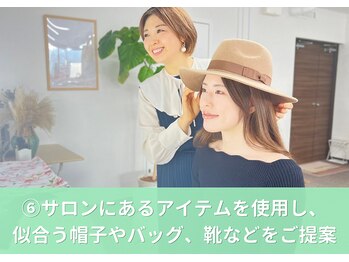 札幌ハッピーカラー 札幌駅前/顔タイプ診断