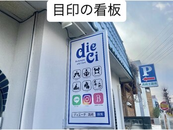 ディエーチ(dieci)/看板★