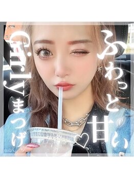 アムラット(amlat)/マツエク！