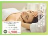 (初回限定)CBD快眠ヘッドスパ20分 5480円→4980円