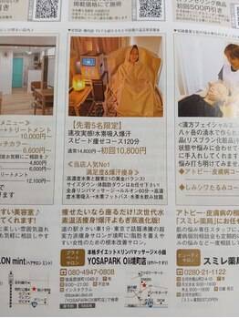 ヨサパーク オリ 境町店(YOSA PARK oli)/最速爆やせ水素まみれコース!