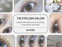 ティグ アイラッシュサロン(tig)