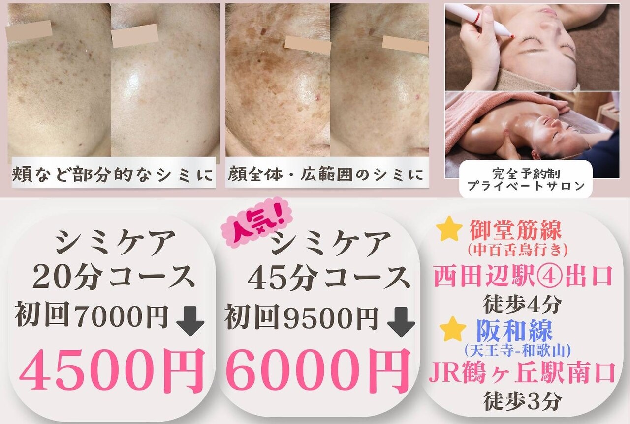 モモイロ(momoiro)｜ホットペッパービューティー