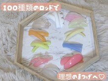 ジャドール ネイルアンドアイラッシュ(J'ADORE)の雰囲気（約100種類のロッドであなたに合うデザインを！！）