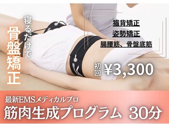 モンエピレ(MON epiler)/最新EMS機器導入♪