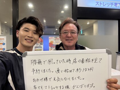 ストレチックス 土佐道路店の写真