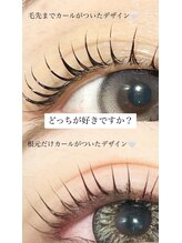 シェリー(Cherie)/まつげパーマ