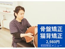 夢の整骨院 松戸八柱院