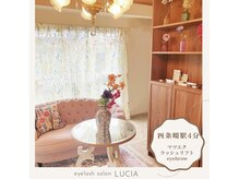 ルチア(LUCIA)