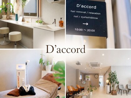 ダコード(D'accord)の写真