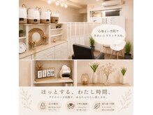 ホワイトアイ 那覇(WHITE EYE)の雰囲気（周りを気にせずゆったり施術。リラックスしながら理想の眉へ♪）